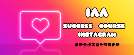 インスタグラムのお知らせ