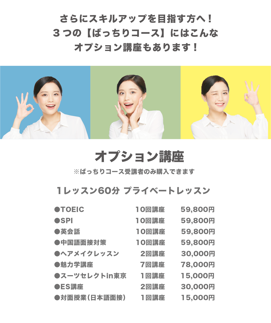 オンライン講座 3つのばっちりコース登場 東京校 大学生 短大生の方へ News 客室乗務員 Ca グランドスタッフの航空専門学校 Iaa インターナショナル エア アカデミー オンライン講座 3つのばっちりコース登場 東京校 大学生 短大生の方へ News 客室乗務員 Ca グランドスタッフの航空専門学校 Iaa インターナショナル エア アカデミー